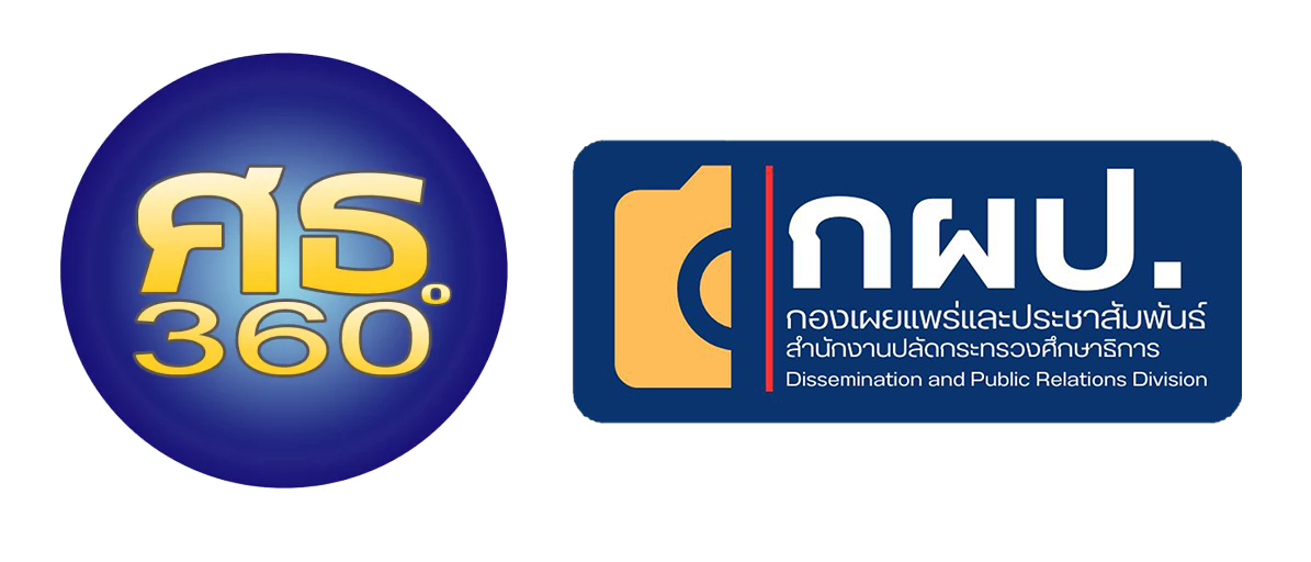 กองเผยแพร่และประชาสัมพันธ์